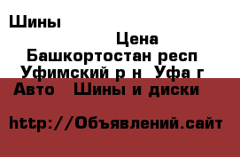 Шины BFGoodrich Mud-Terrain T/A KM2 225/75*16 › Цена ­ 25 000 - Башкортостан респ., Уфимский р-н, Уфа г. Авто » Шины и диски   